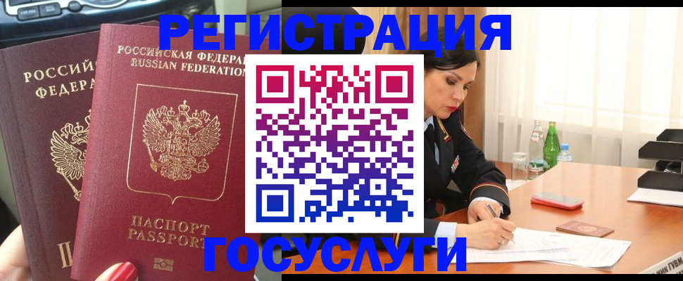 миграционный учет в Сургуте