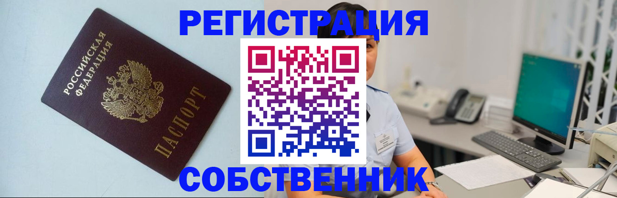прописка для военкомата в Сургуте