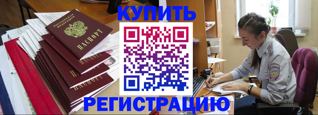 временная регистрация гарантия в Сургуте